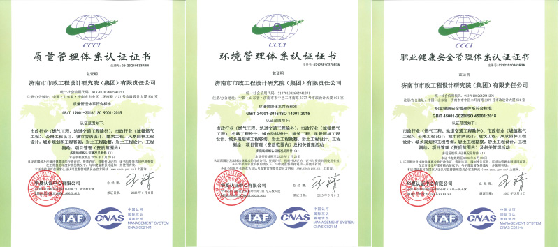 质量管理体系认证证书